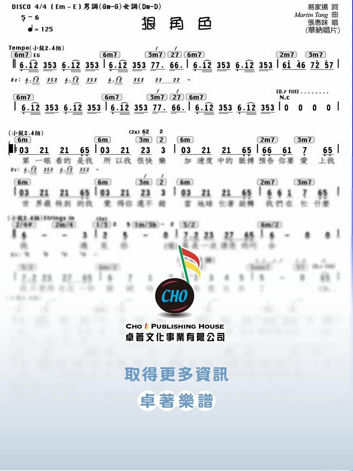狠角色